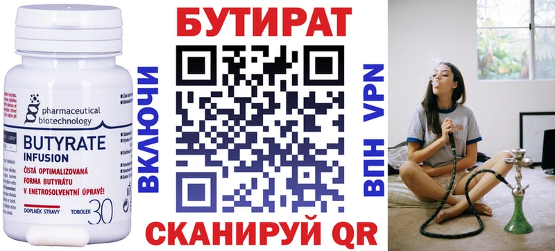 БУТИРАТ BDO 33%  блэк спрут рабочий сайт  Цоци-Юрт 