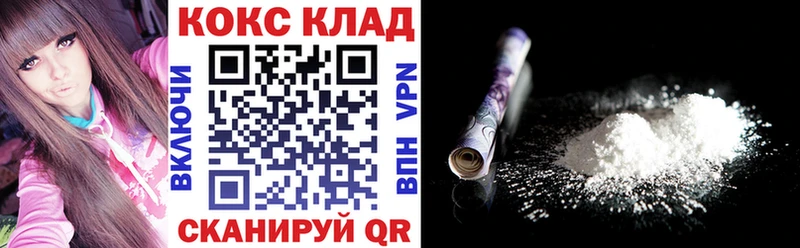 Cocaine Fish Scale наркотики Цоци-Юрт