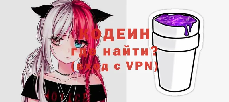 Кодеиновый сироп Lean Purple Drank  что такое   Цоци-Юрт 