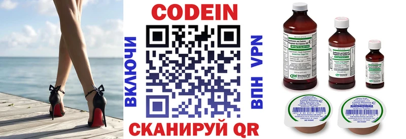Кодеиновый сироп Lean напиток Lean (лин)  OMG зеркало  Цоци-Юрт 