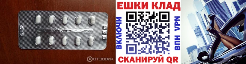 Ecstasy ешки  mega ТОР  Цоци-Юрт 