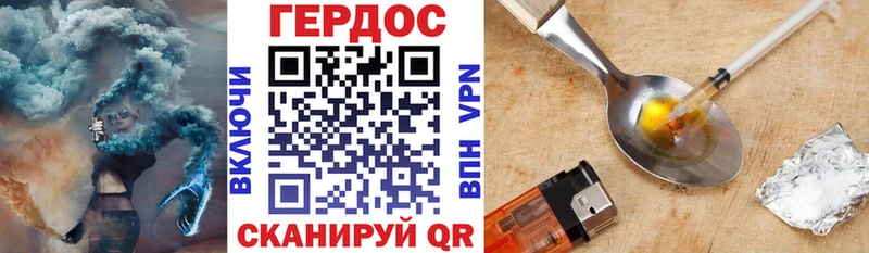 ГЕРОИН Афган  Цоци-Юрт 