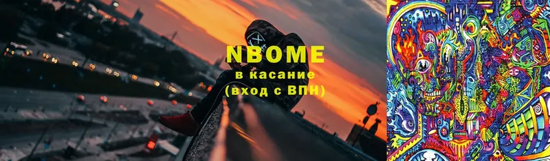 где купить наркоту  Цоци-Юрт  Марки NBOMe 1,8мг 